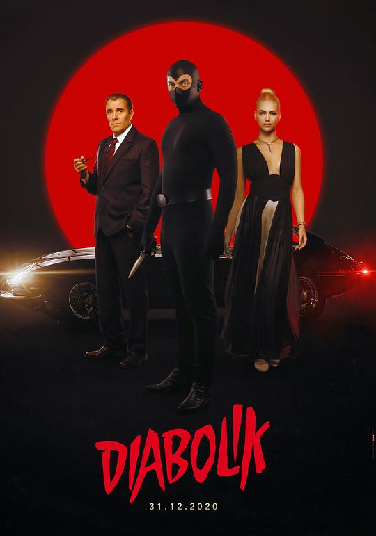 德伯力克 Diabolik (2021)