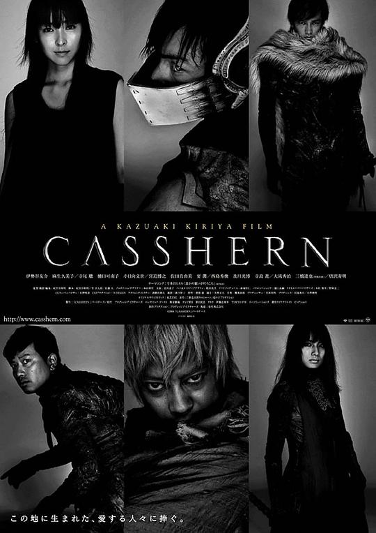 再造人卡辛 CASSHERN (2004)