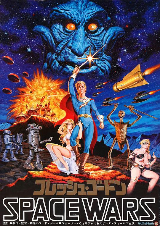 屌飞船奇遇记 Flesh Gordon (1974)