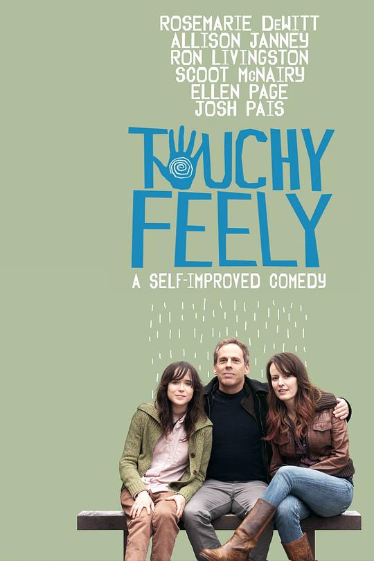 卿卿我我 Touchy Feely (2013)