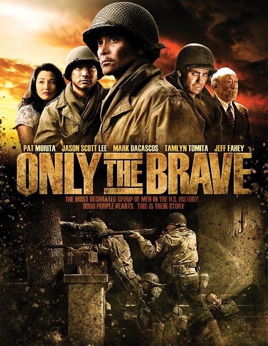 勇敢的人 Only the Brave (2006)