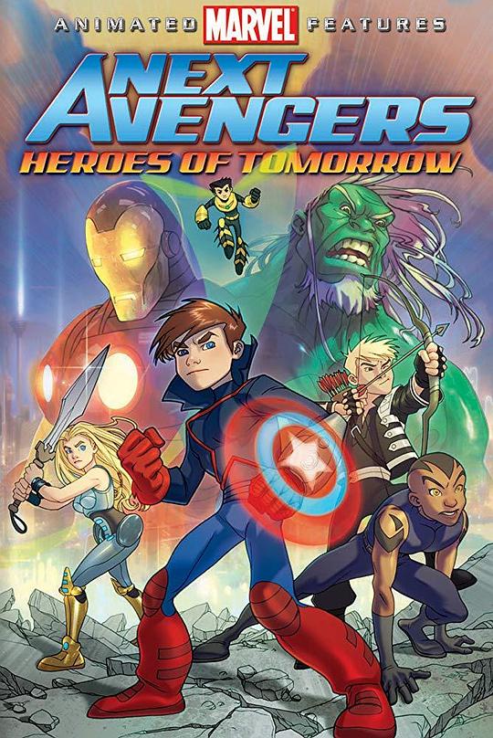 少年复仇者:明日英雄 The Next Avengers:Heroes of Tomorrow (2008)