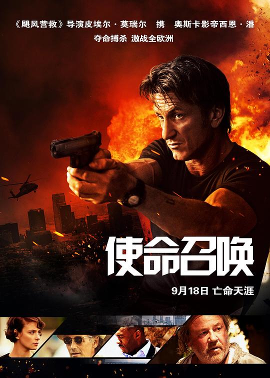 使命召唤 The Gunman (2015)