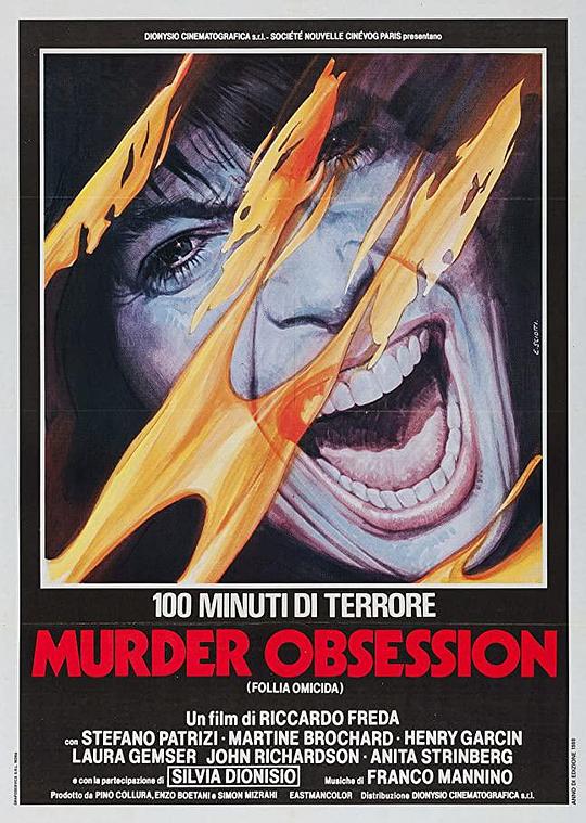 热衷谋杀 Murder Obsession (1981)
