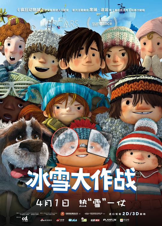 冰雪大作战 Snowtime! (2015)