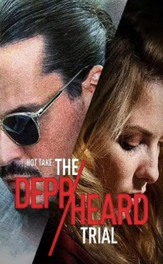 热门话题：德普与赫德的审判 Hot Take: The Depp/heard Trial (2022)