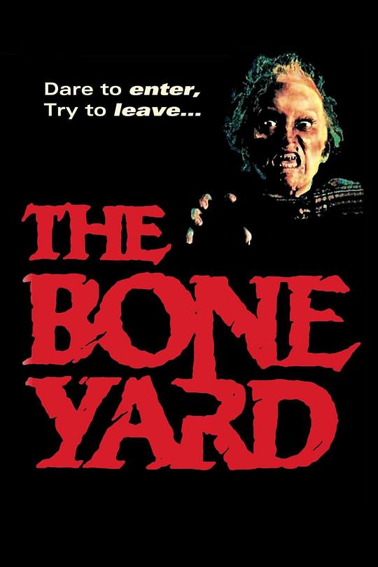 尸骨工厂 The Boneyard (1991)