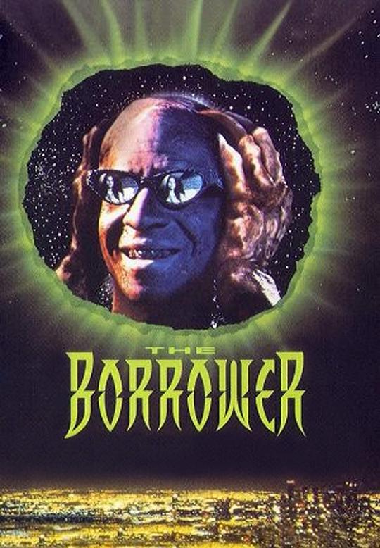 异形怪客 The Borrower (1991)