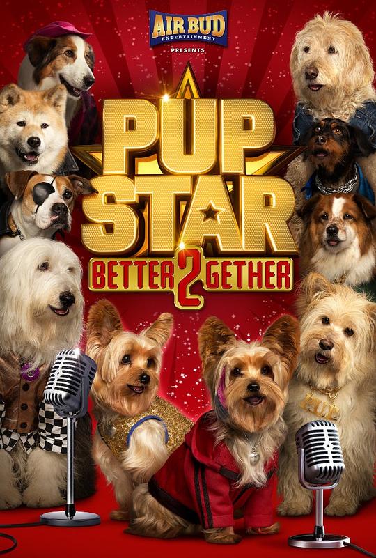 萌犬好声音2 Pup Star: Better 2Gether (2017)