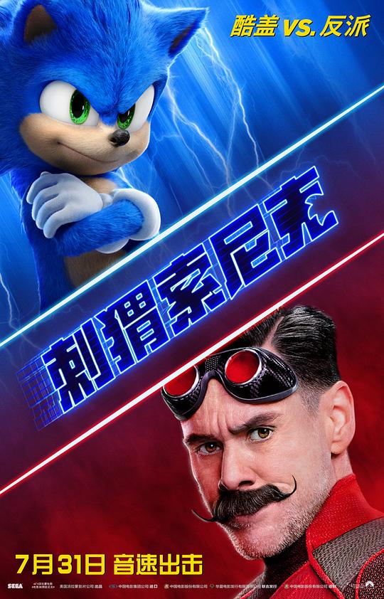 刺猬索尼克 Sonic the Hedgehog (2020)