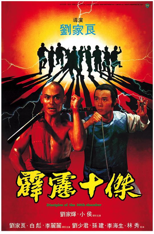 霹雳十杰 霹靂十傑 (1985)