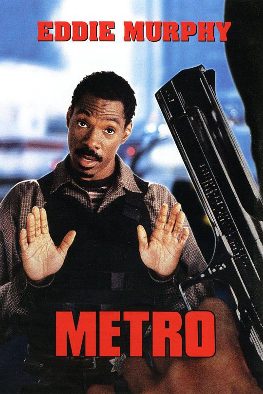 超级警探 Metro (1997)