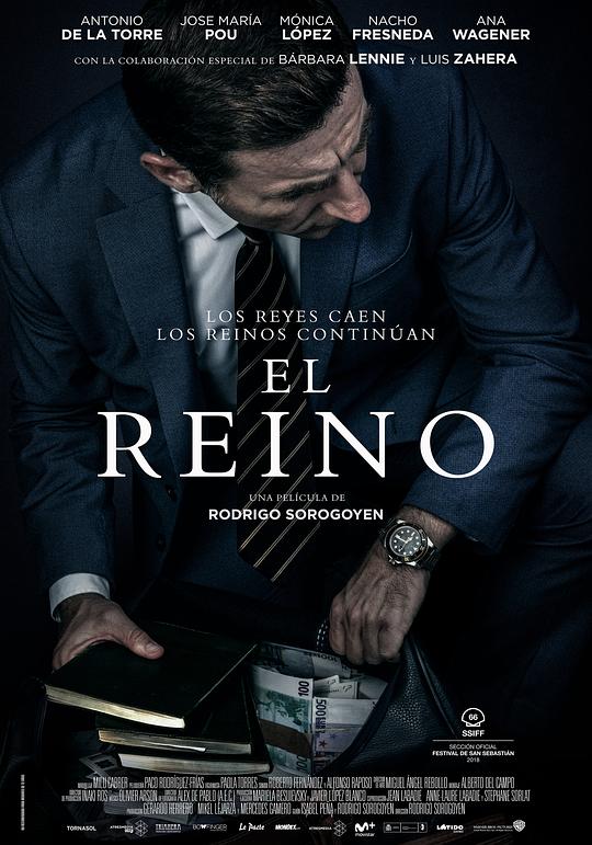 王国 El reino (2018)