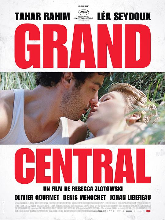 大电站 Grand Central (2013)