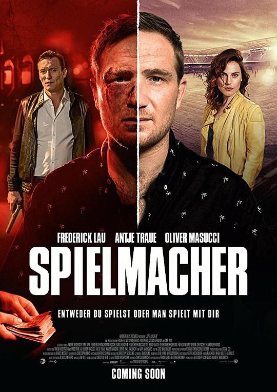 中场大师 Spielmacher (2018)