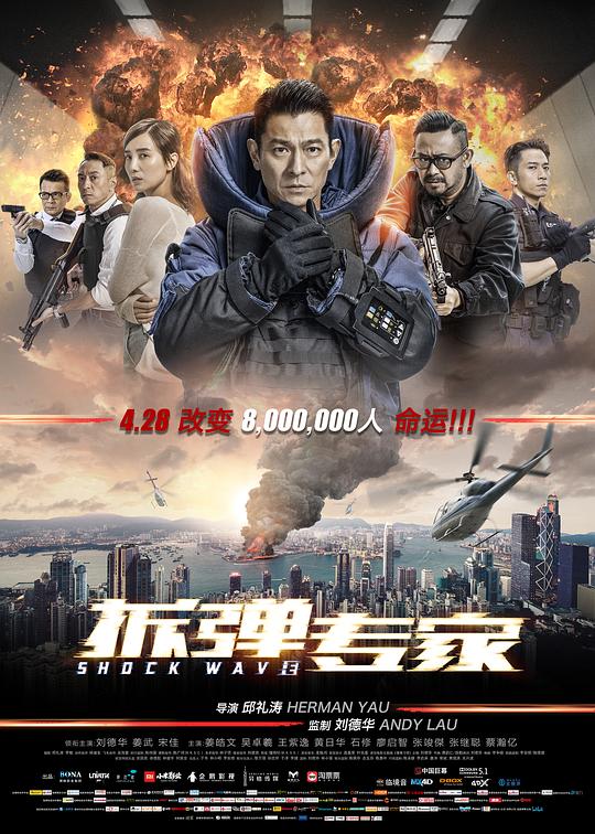 拆弹专家  (2017)