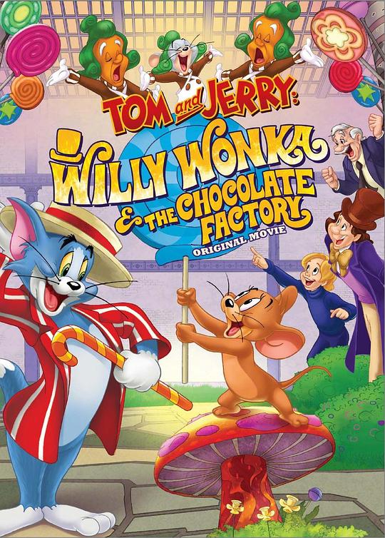 猫和老鼠：查理和巧克力工厂 Tom and Jerry: Willy Wonka and the Chocolate Factory (2017)