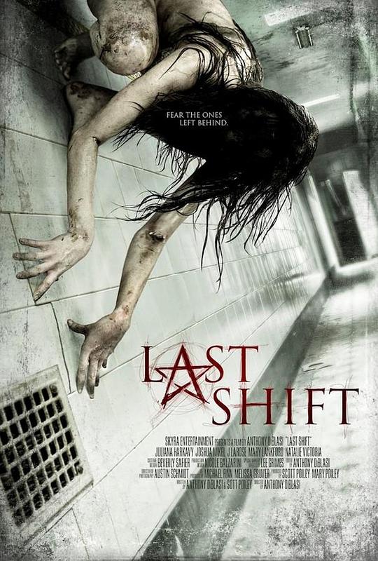 最后一班 Last Shift (2014)