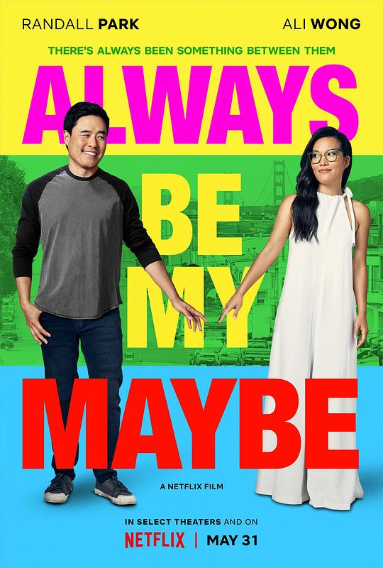 两大无猜 Always Be My Maybe (2019)