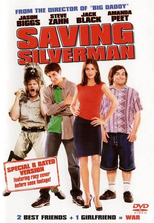 抢救疑情大兵 Saving Silverman (2001)