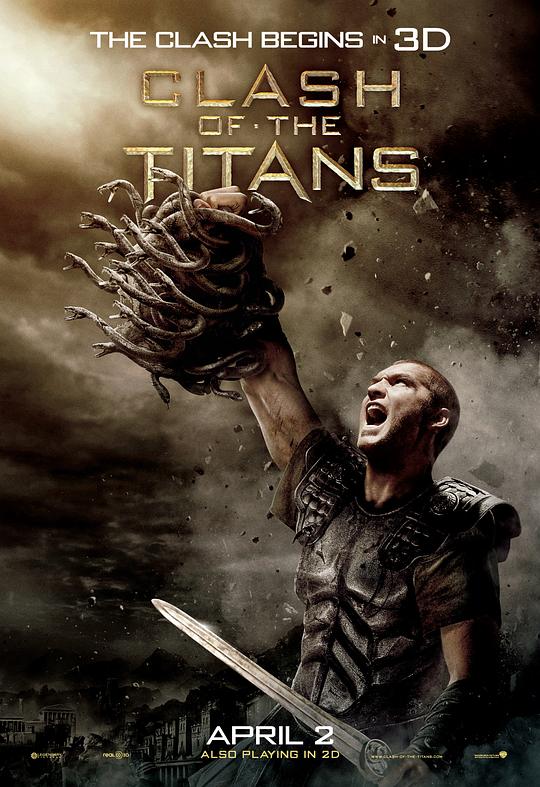 诸神之战 Clash of the Titans (2010)