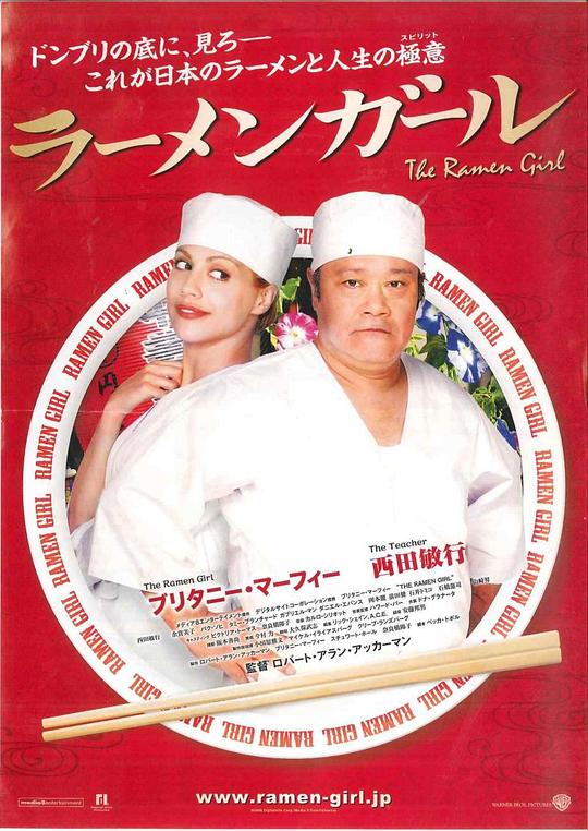 拉面女孩 The Ramen Girl (2008)