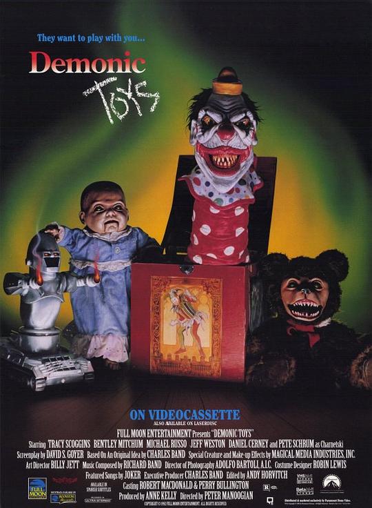 恶魔玩具 Demonic Toys (1992)