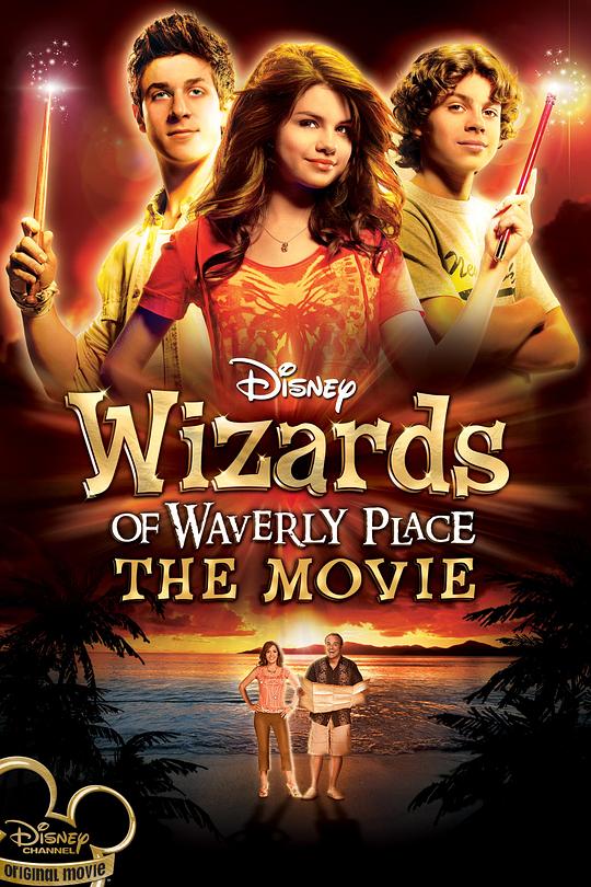 少年魔法师 Wizards of Waverly Place: The Movie (2009)