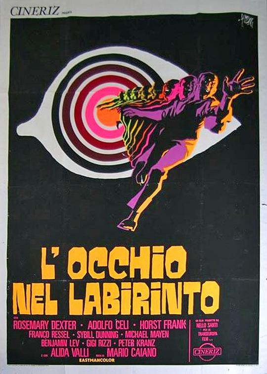 迷宫眼 L'occhio nel labirinto (1972)