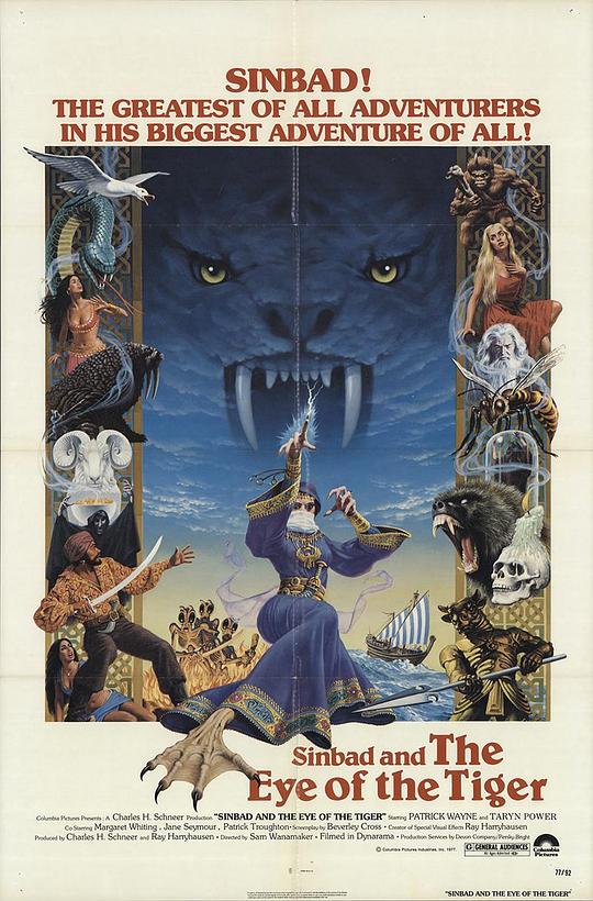 辛巴达穿破猛虎眼 Sinbad and the Eye of the Tiger (1977)