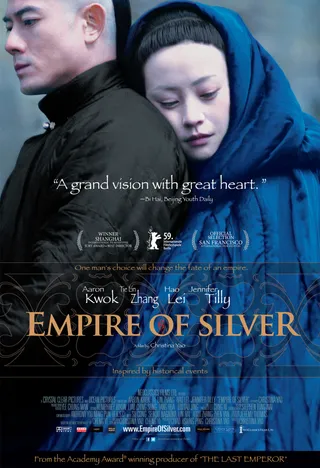 白银帝国  (2009)