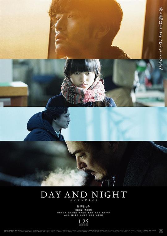 日与夜 デイアンドナイト (2019)