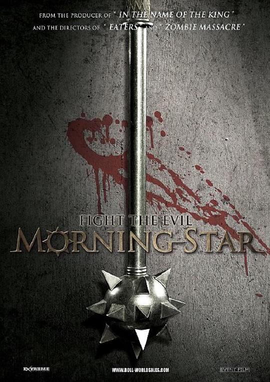 晨星 morning star (2014)