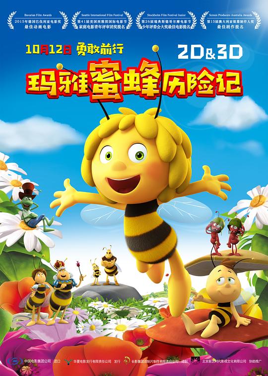 玛雅蜜蜂历险记 Maya the Bee Movie (2014)