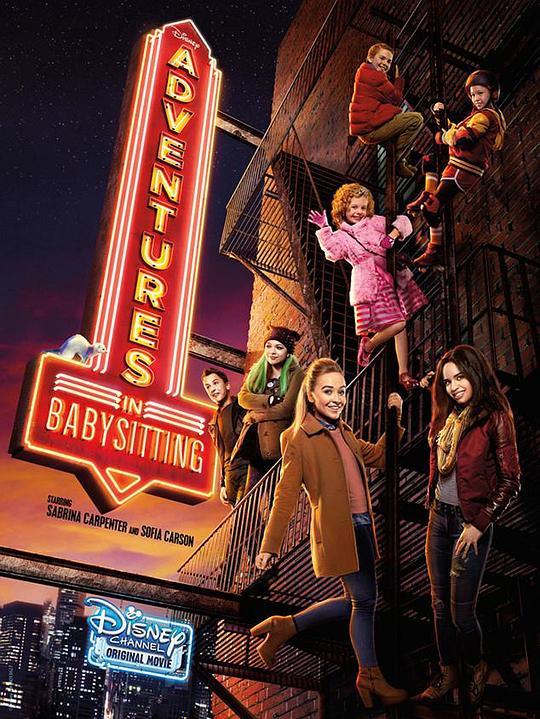 保姆大冒险 Adventures in Babysitting (2016)