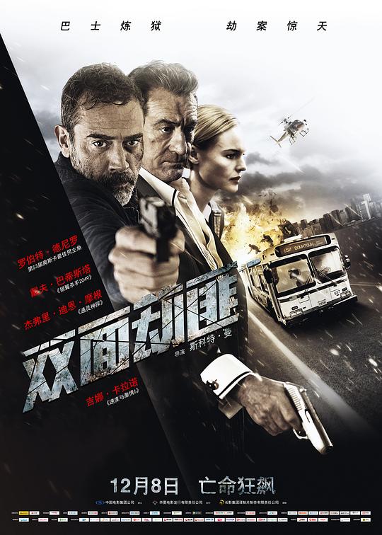 双面劫匪 Heist (2015)