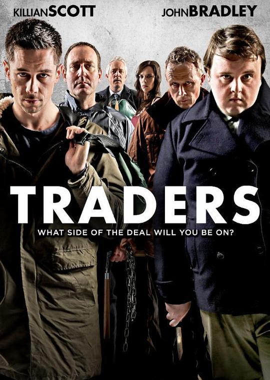 夺命交易员 Traders (2015)