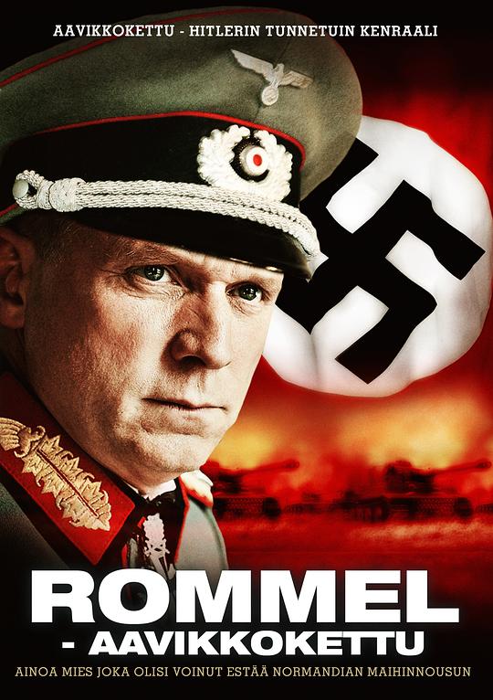 隆美尔 Rommel (2012)