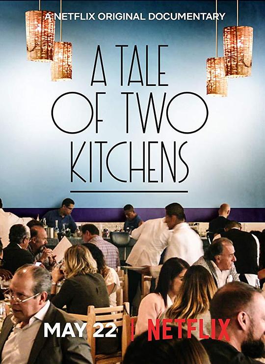 冷暖厨房 A Tale of Two Kitchens (2019)