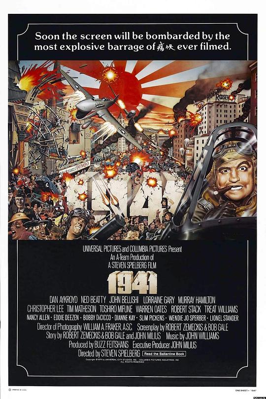 一九四一 1941 (1979)