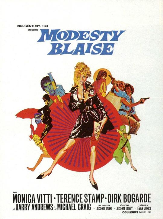 女谍玉娇龙 Modesty Blaise (1966)