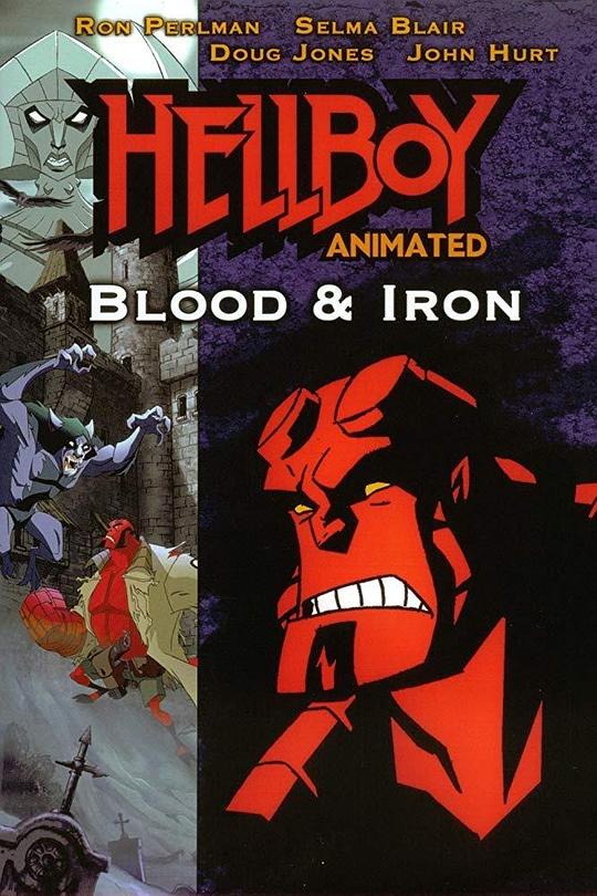 地狱男爵动画版：铁血惊魂 Hellboy: Blood and Iron (2007)