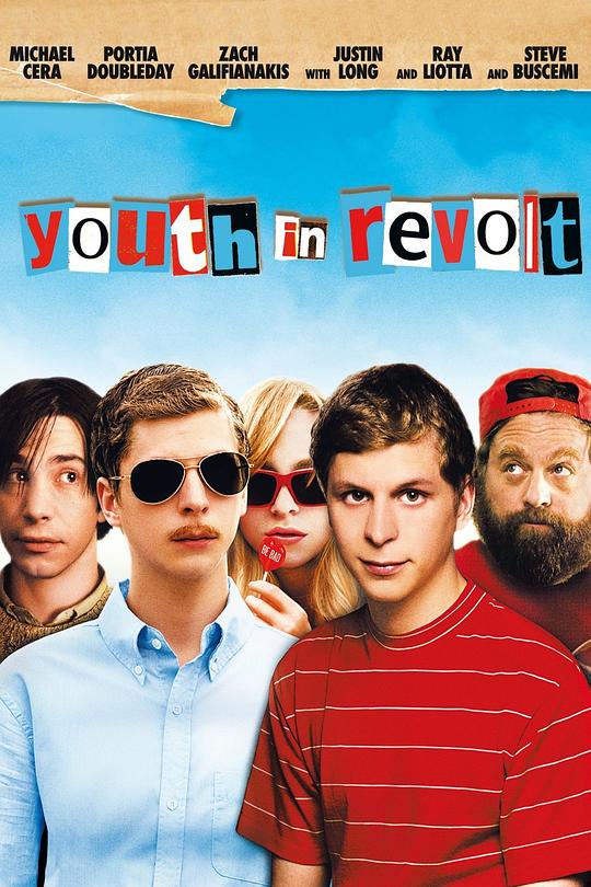 青春大反抗 Youth in Revolt (2009)