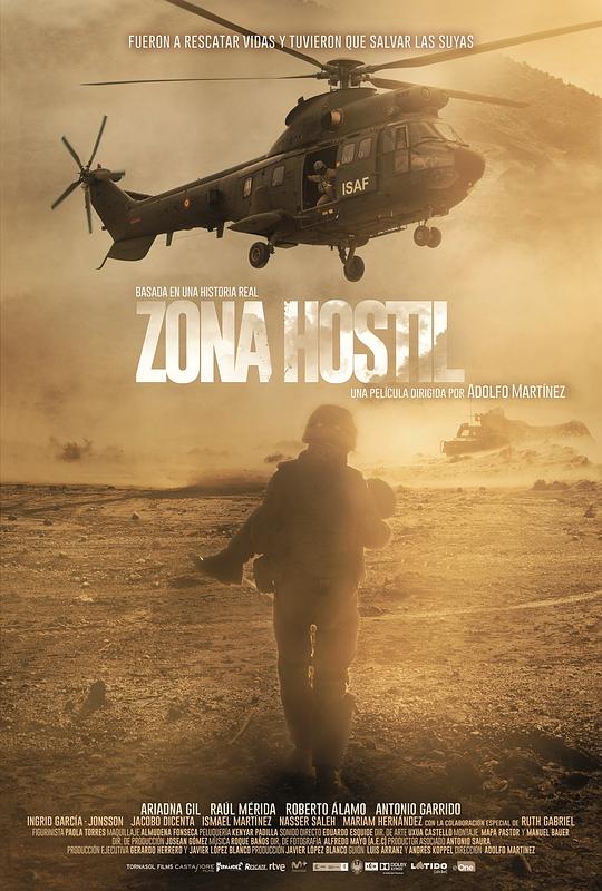 敌对区域 Zona hostil (2017)