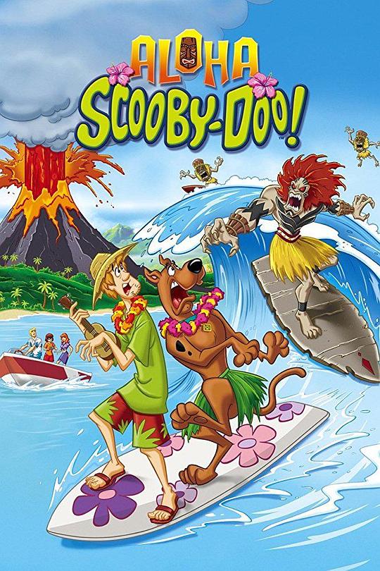 啊哈 史酷比 Aloha, Scooby-Doo (2005)