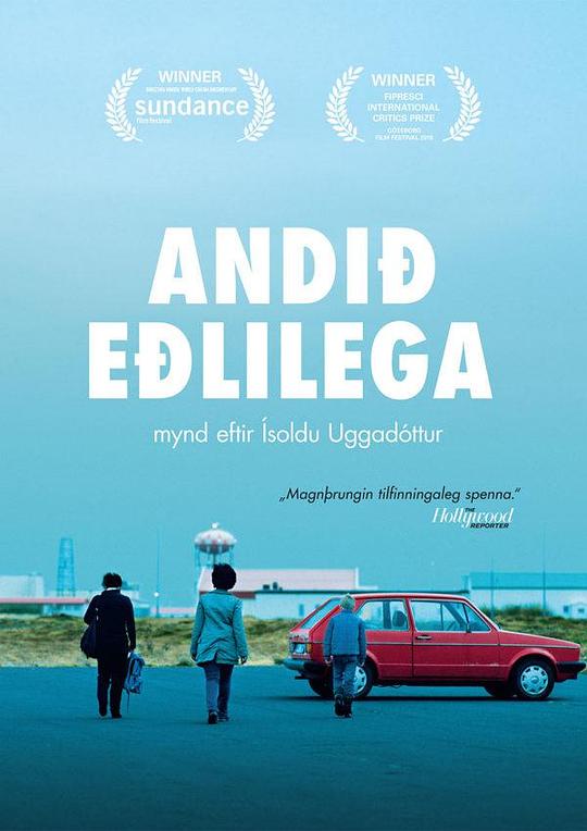 呼吸正常 Andið eðlilega (2018)