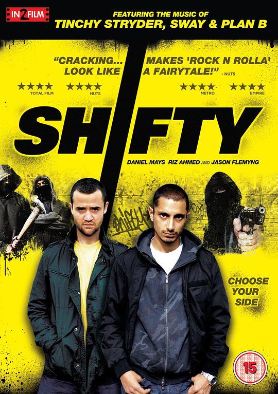 变化 Shifty (2008)