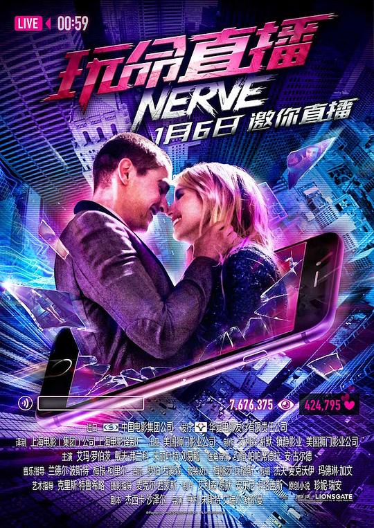 玩命直播 Nerve (2016)