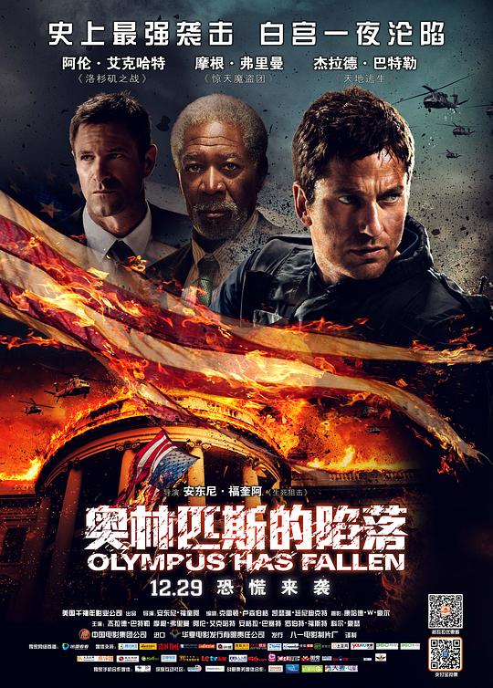 奥林匹斯的陷落 Olympus Has Fallen (2013)