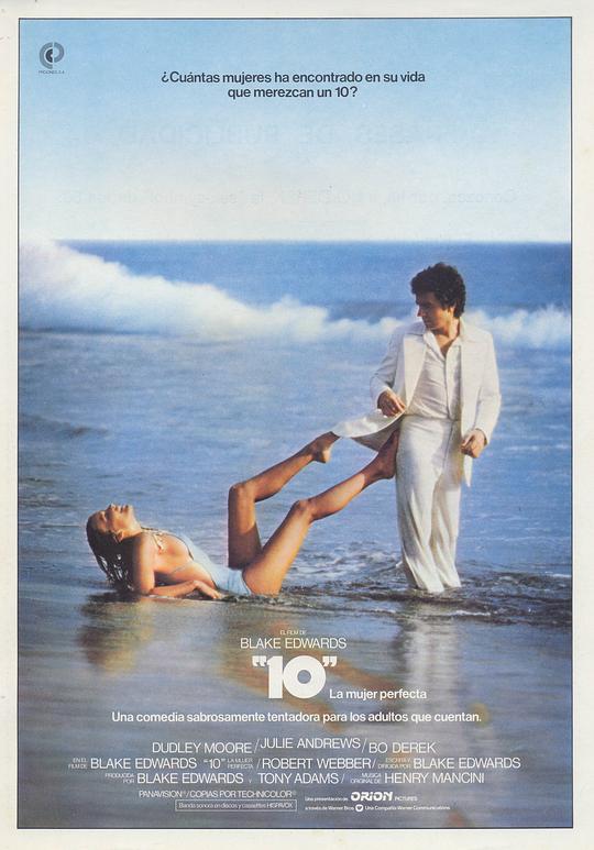 十全十美 10 (1979)